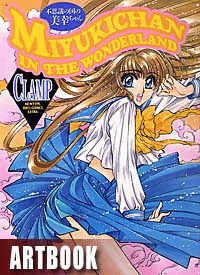 Miyuki-chan in Wonderland - CLAMP